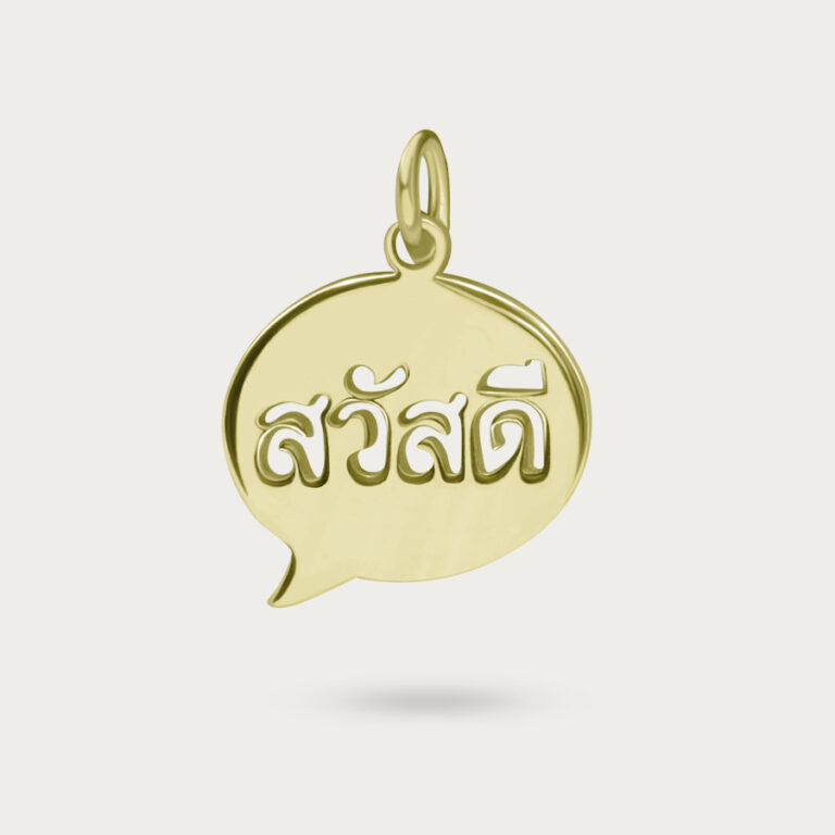 Gold charm reading Sawatdee, the Thai greeting