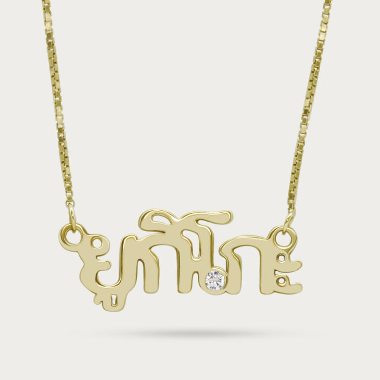 Name necklace reading Yukiko with a set gemstone