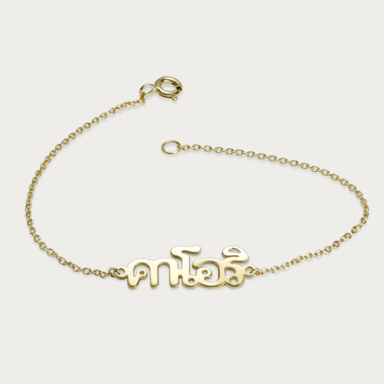Name bracelet reading Kaori